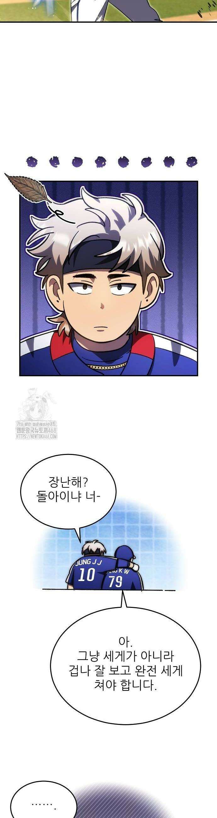 천재 타자가 강속구를 숨김 97화 6
