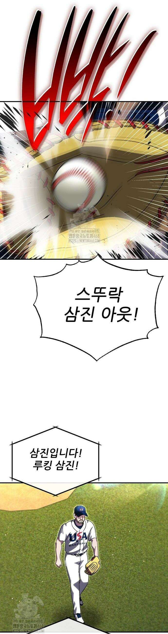 천재 타자가 강속구를 숨김 97화 8