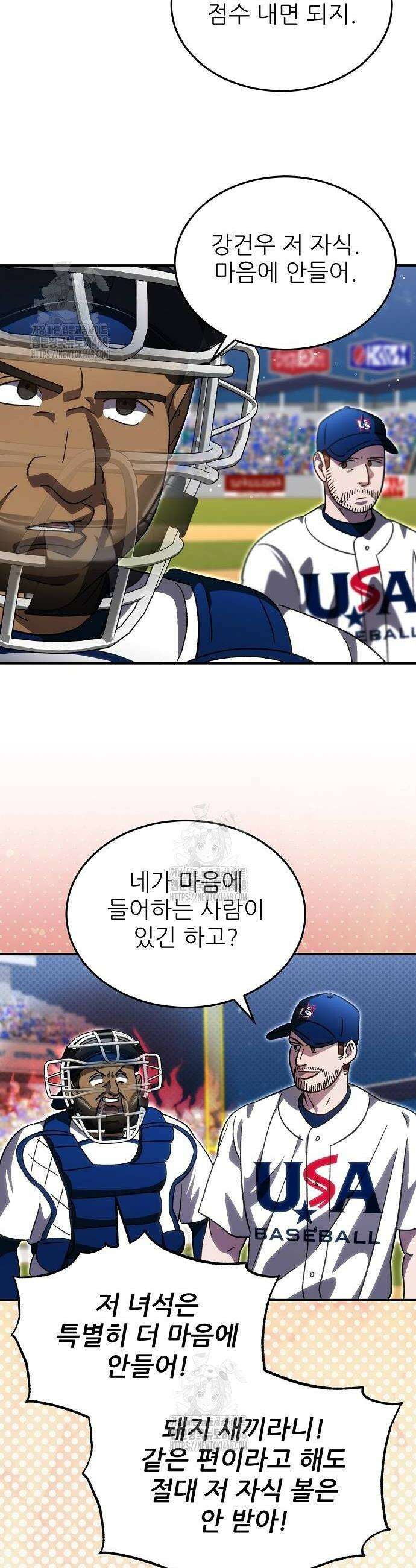 천재 타자가 강속구를 숨김 97화 10