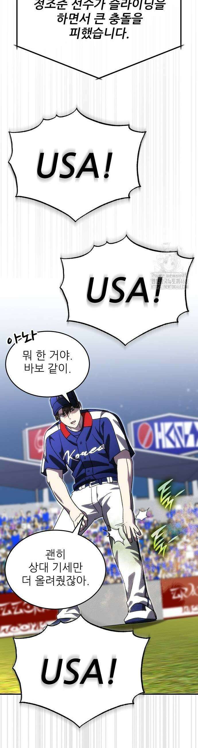 천재 타자가 강속구를 숨김 97화 29