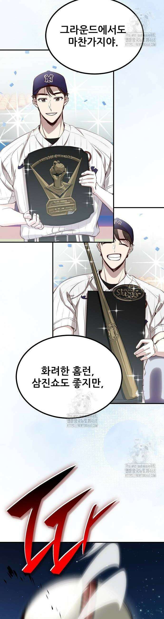 천재 타자가 강속구를 숨김 97화 36