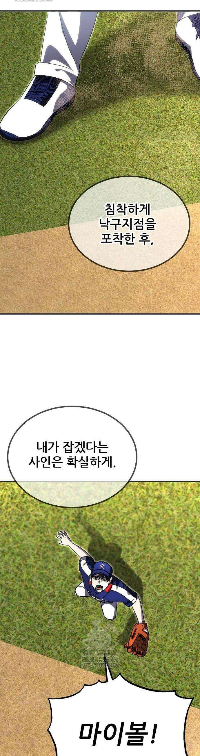 천재 타자가 강속구를 숨김 97화 38
