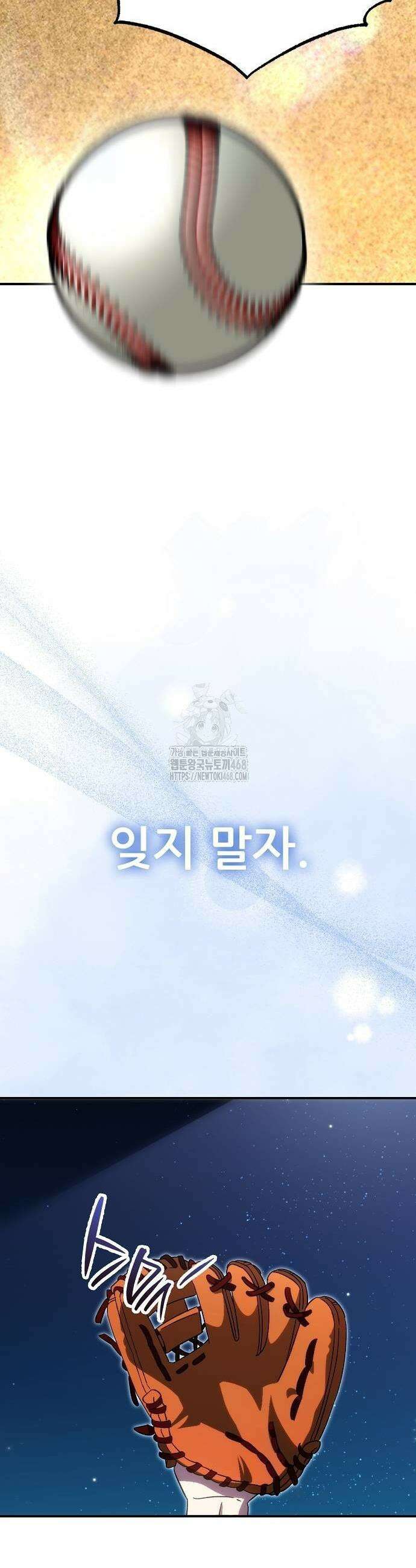 천재 타자가 강속구를 숨김 97화 39