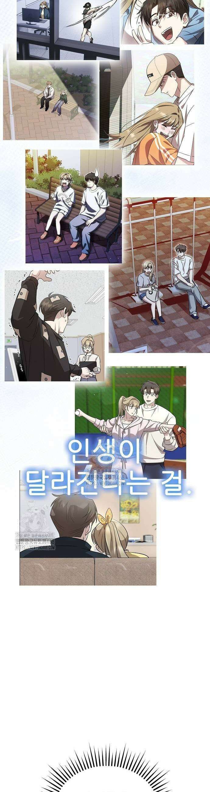 천재 타자가 강속구를 숨김 97화 41
