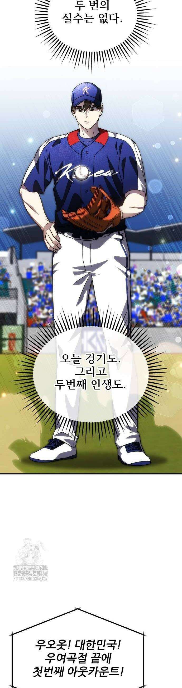 천재 타자가 강속구를 숨김 97화 42
