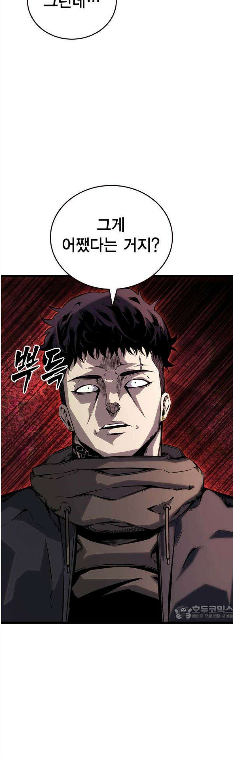 왕게임 114화 최강의 수 2