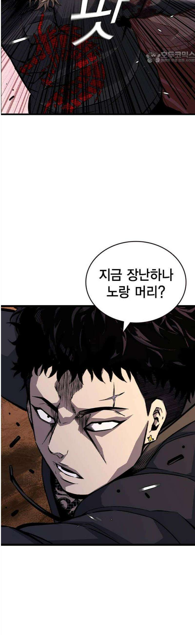 왕게임 114화 최강의 수 7