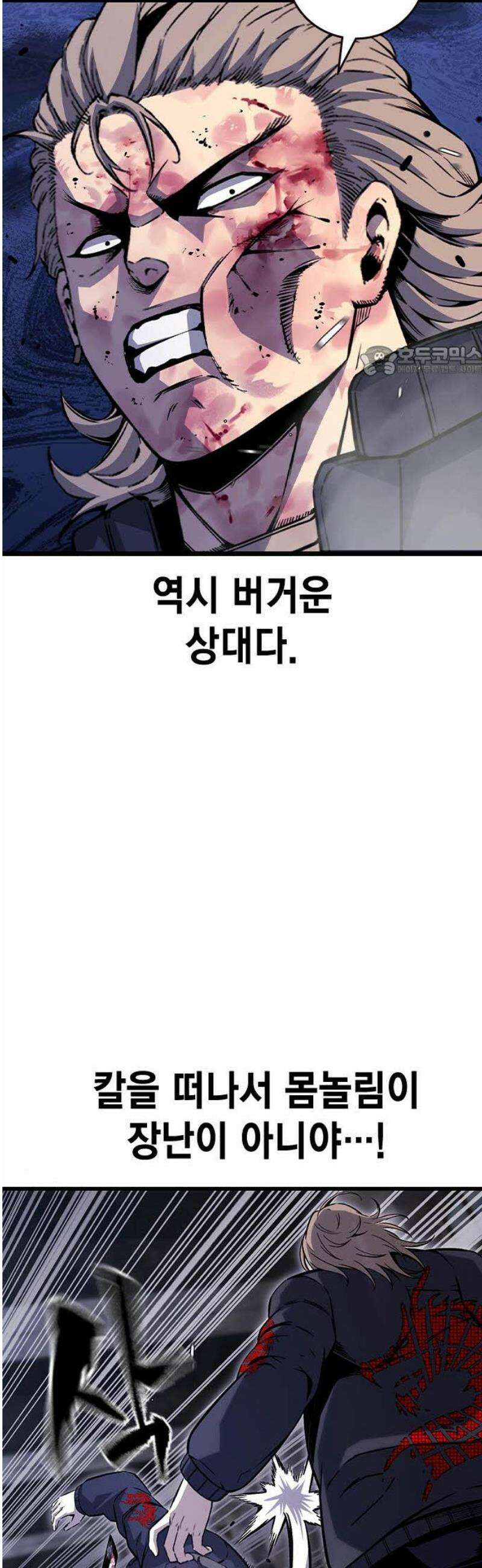 왕게임 114화 최강의 수 9
