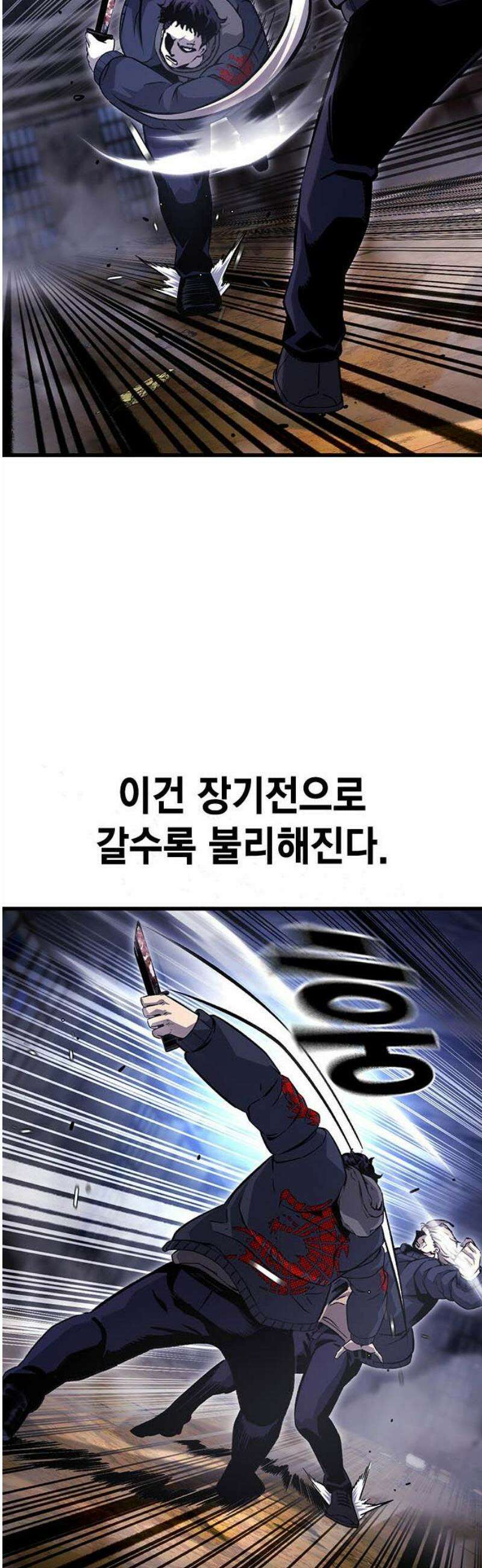 왕게임 114화 최강의 수 10