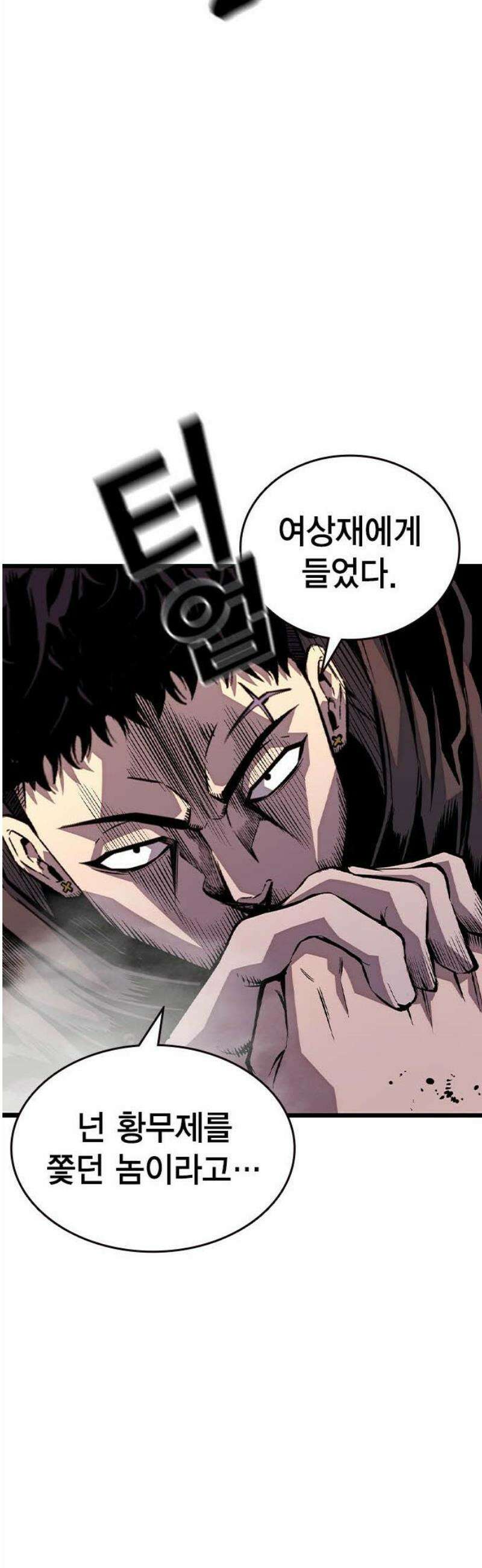 왕게임 114화 최강의 수 14
