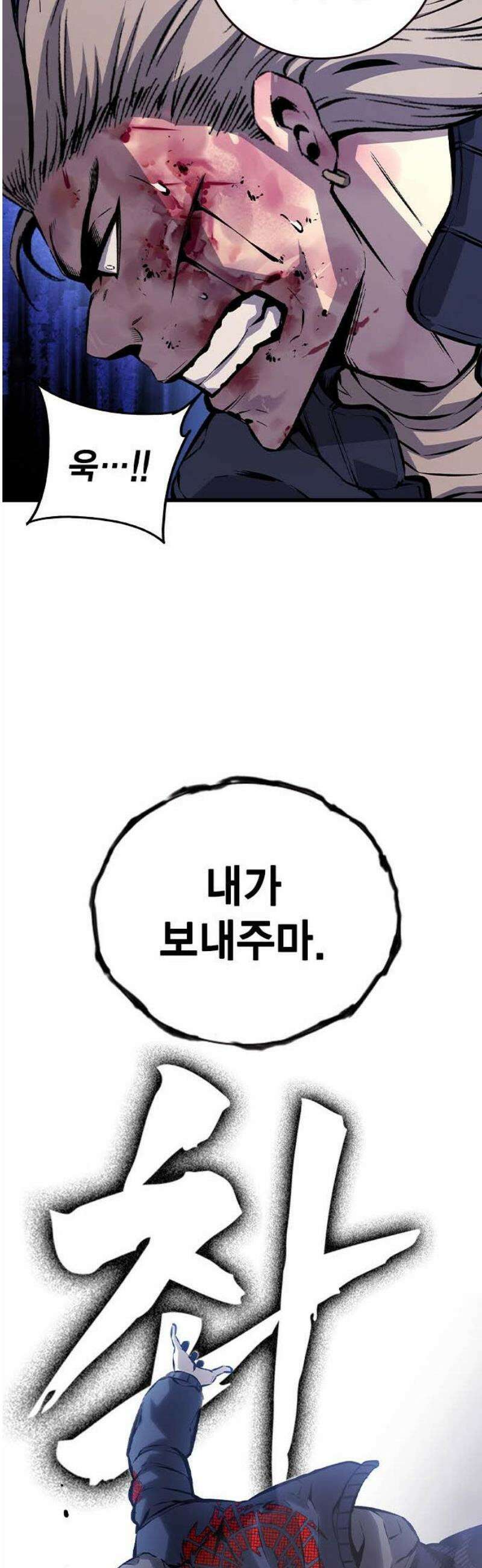왕게임 114화 최강의 수 16