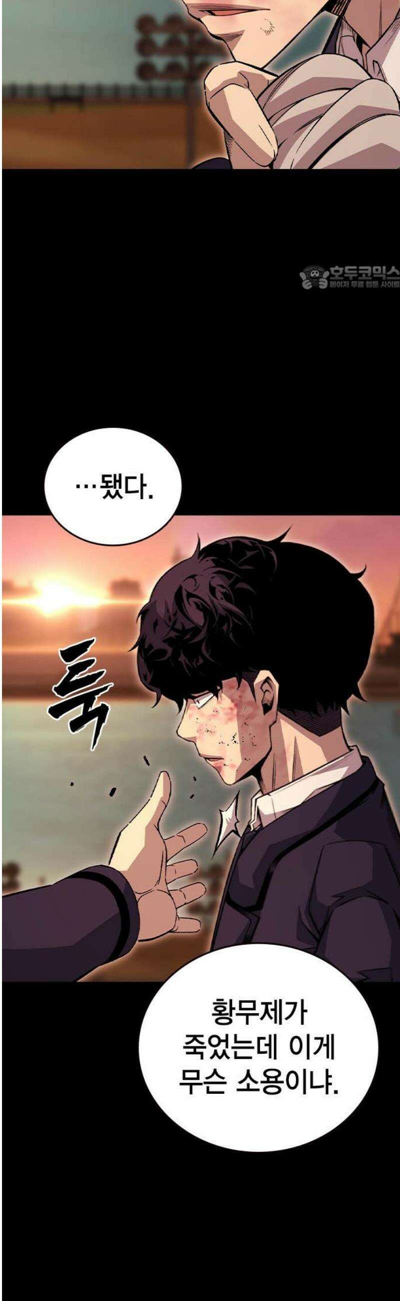 왕게임 114화 최강의 수 24