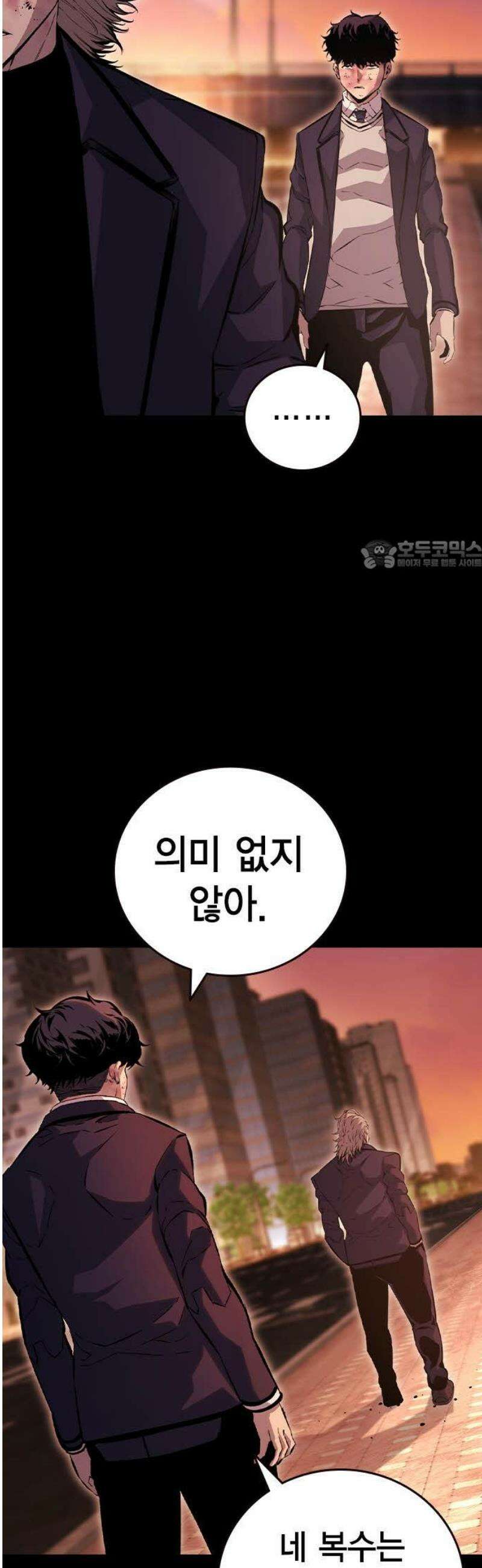 왕게임 114화 최강의 수 26