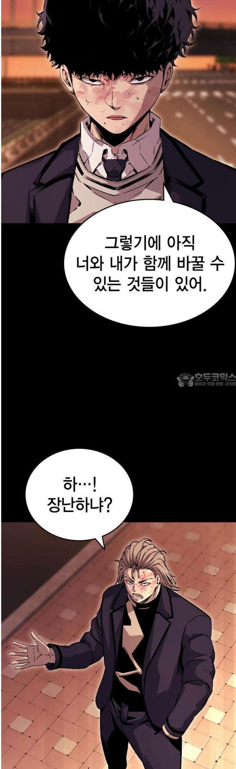 왕게임 114화 최강의 수 28