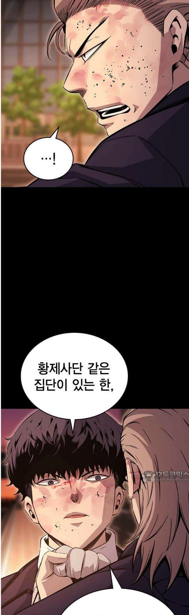 왕게임 114화 최강의 수 32