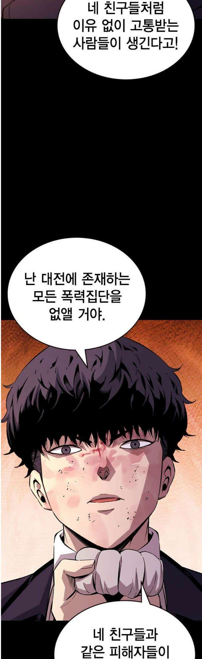 왕게임 114화 최강의 수 33