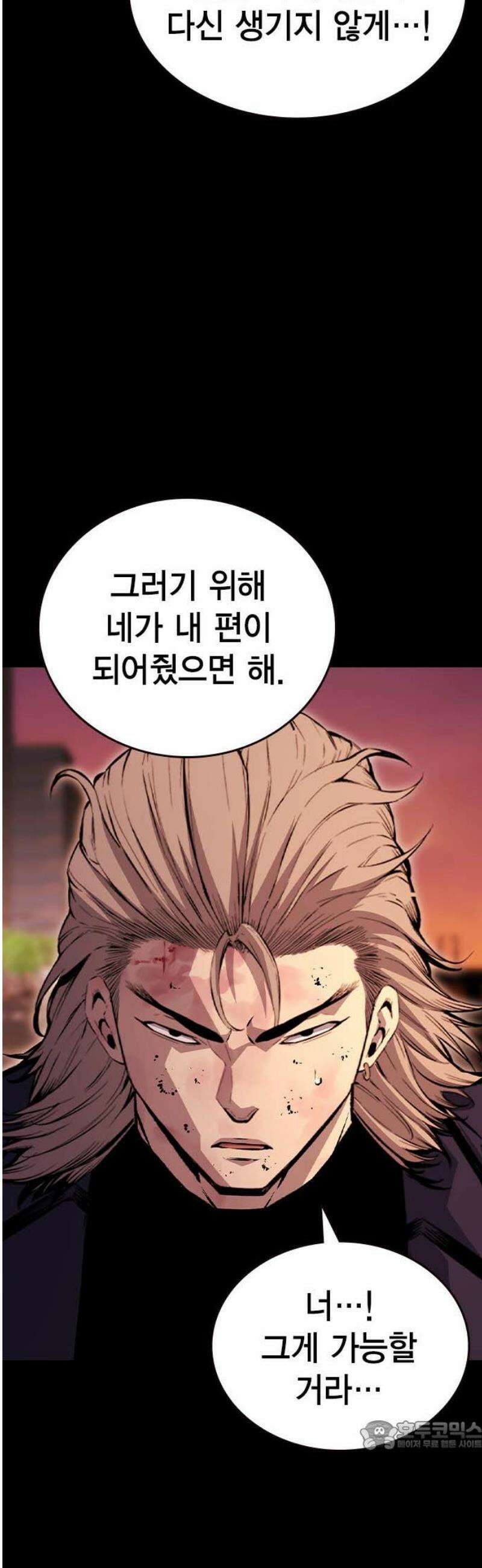 왕게임 114화 최강의 수 34