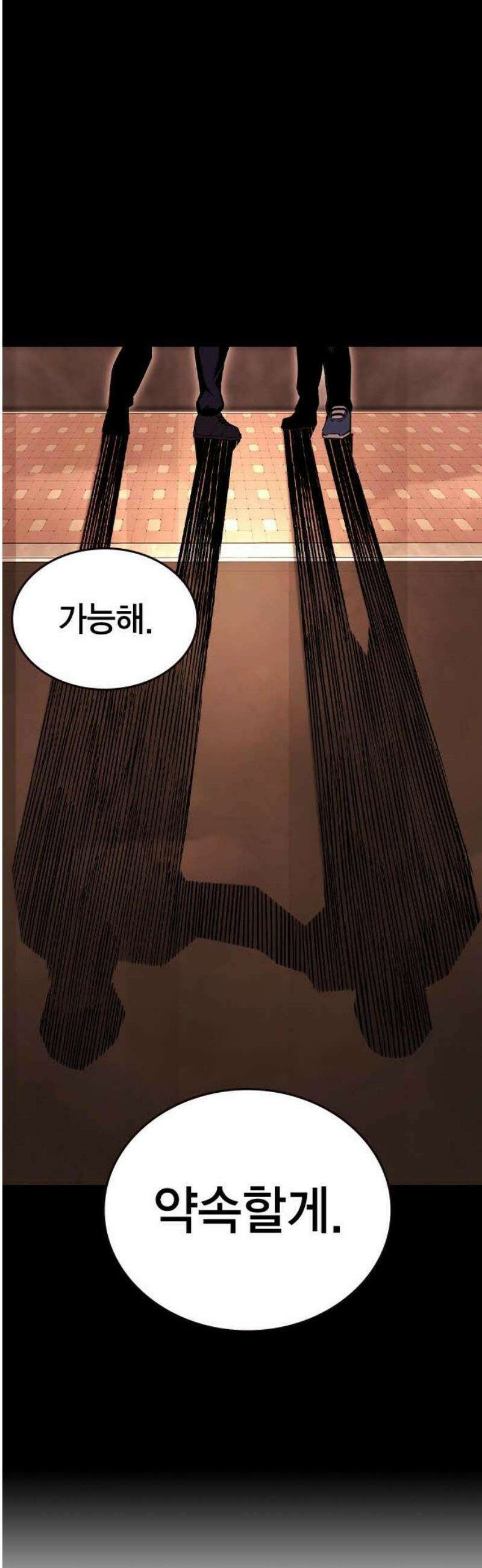 왕게임 114화 최강의 수 35
