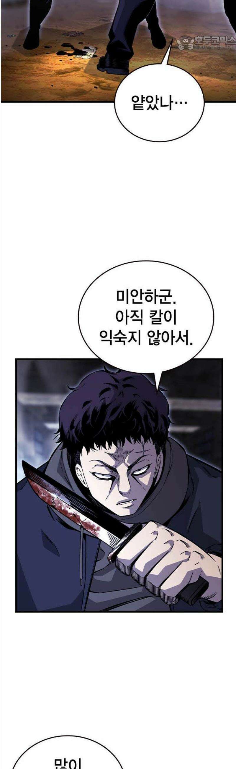 왕게임 114화 최강의 수 37