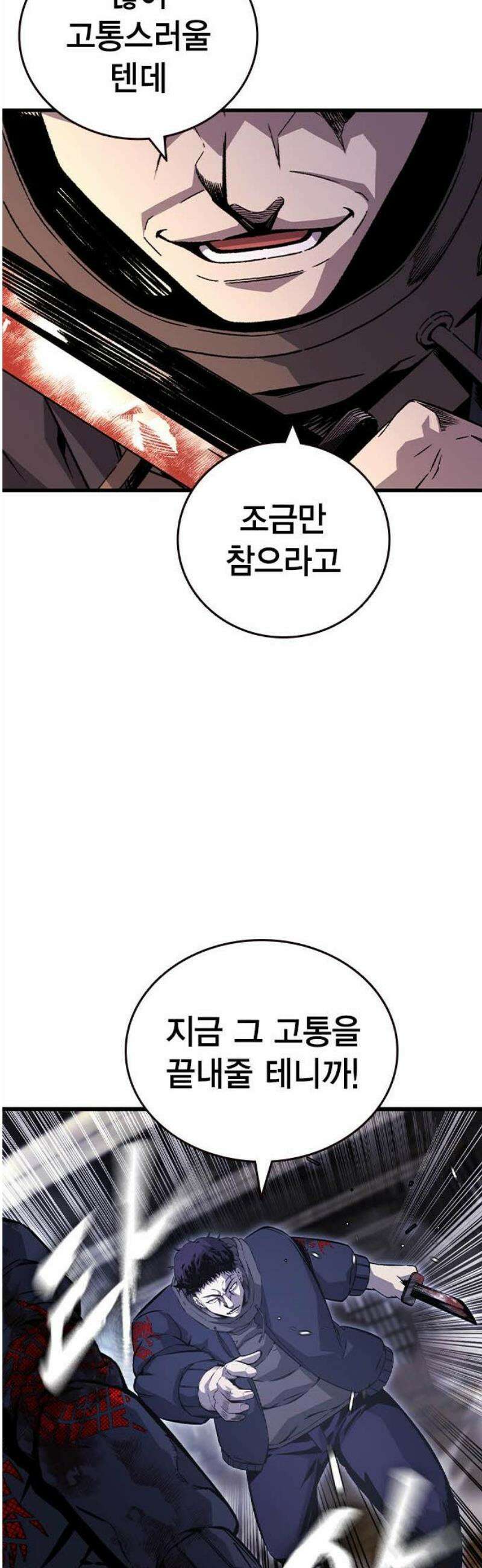 왕게임 114화 최강의 수 38