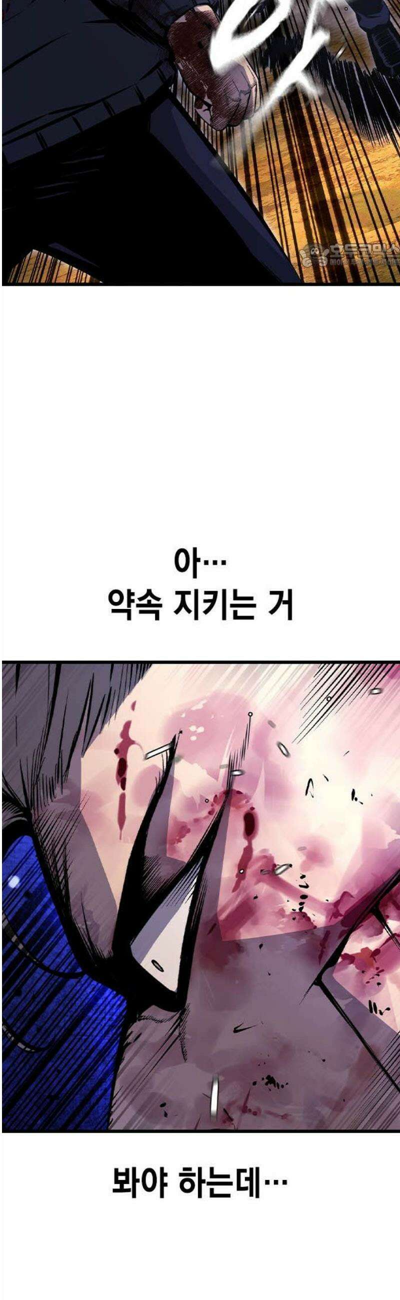 왕게임 114화 최강의 수 39