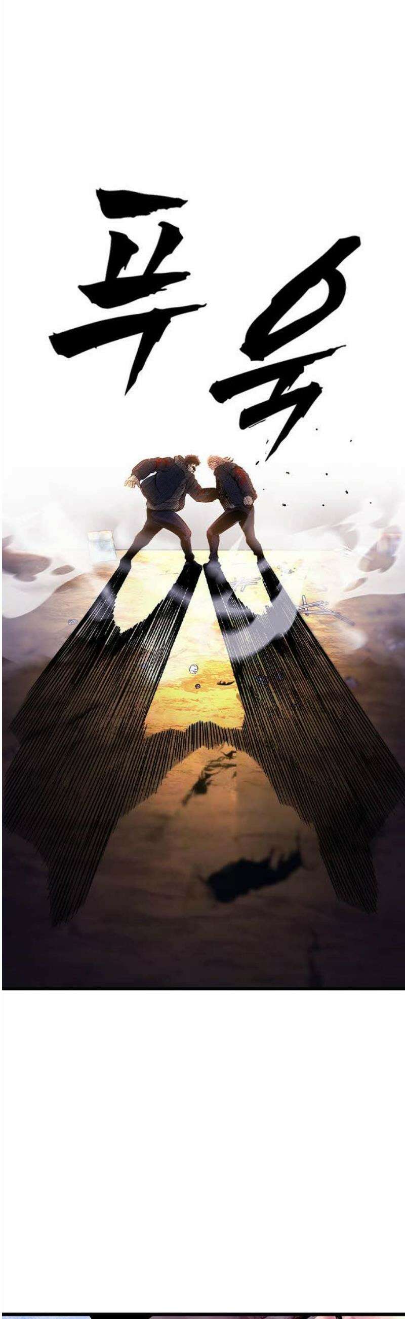 왕게임 114화 최강의 수 40