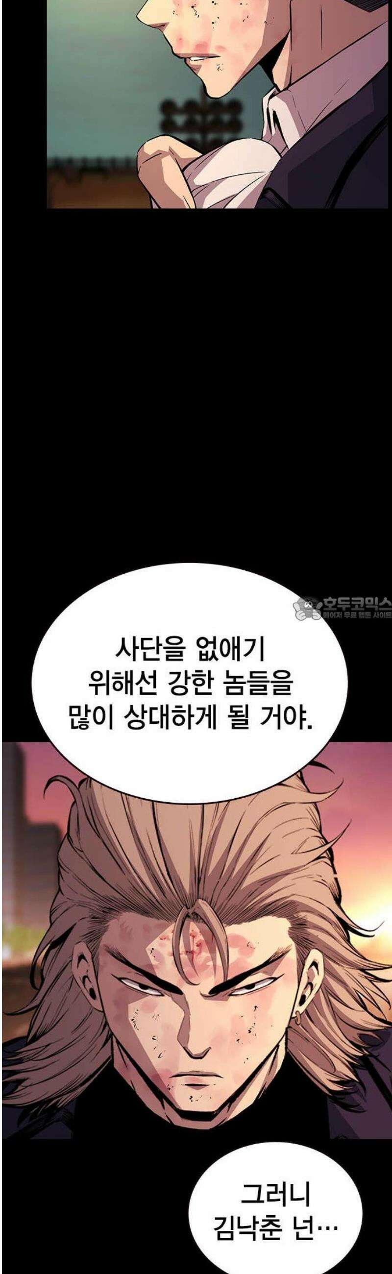왕게임 114화 최강의 수 43