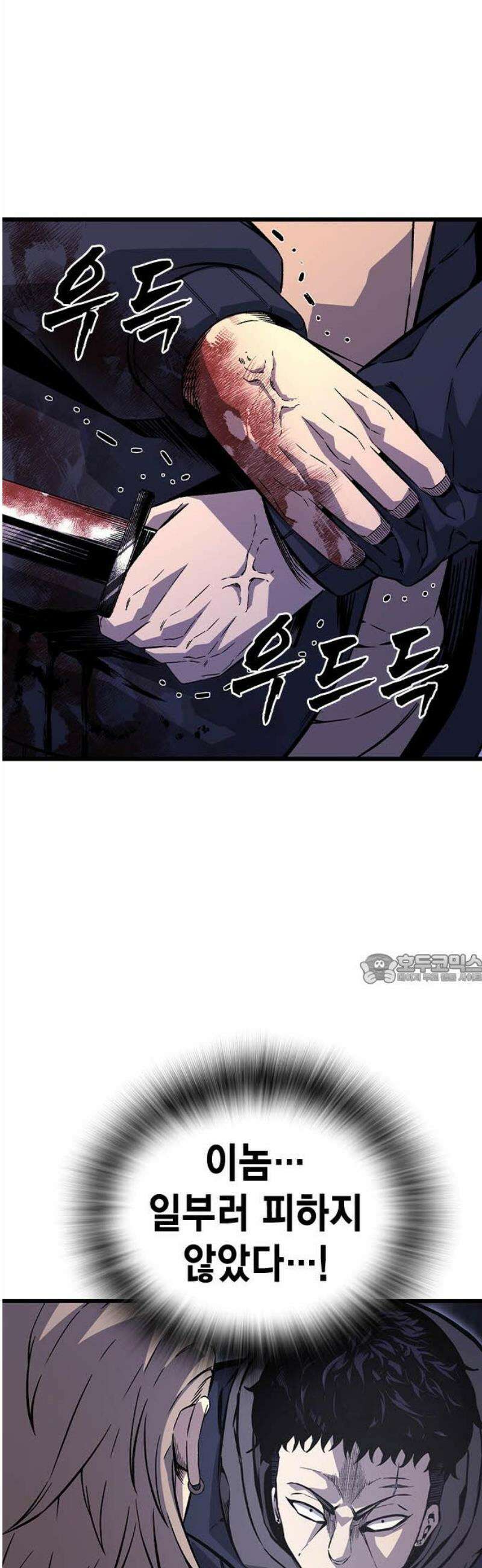 왕게임 114화 최강의 수 45