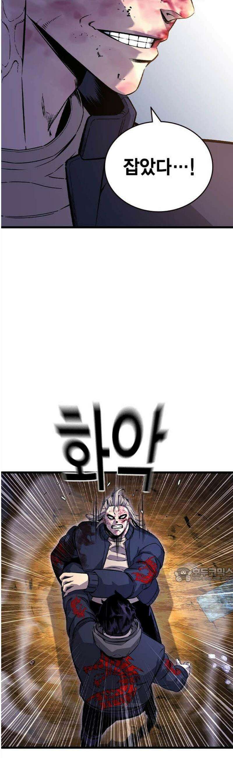 왕게임 114화 최강의 수 47