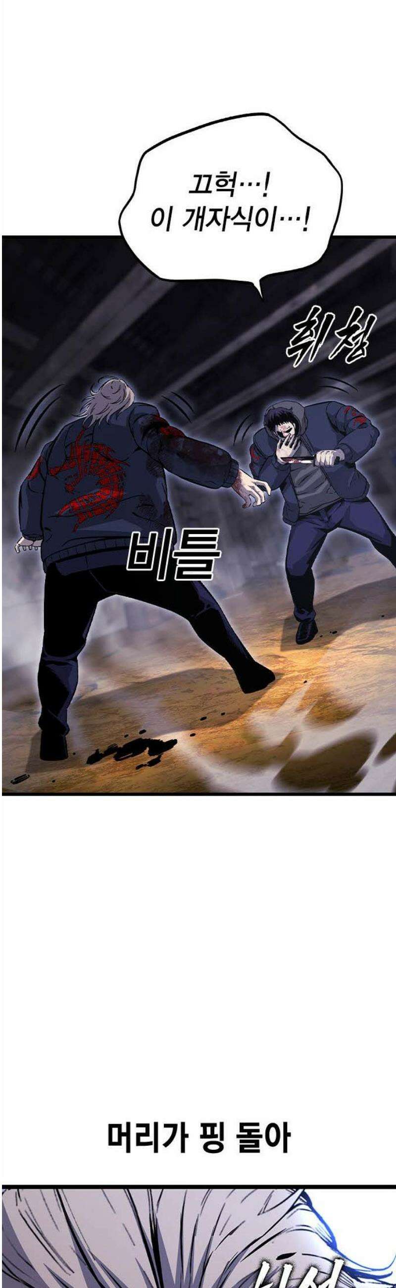 왕게임 114화 최강의 수 50