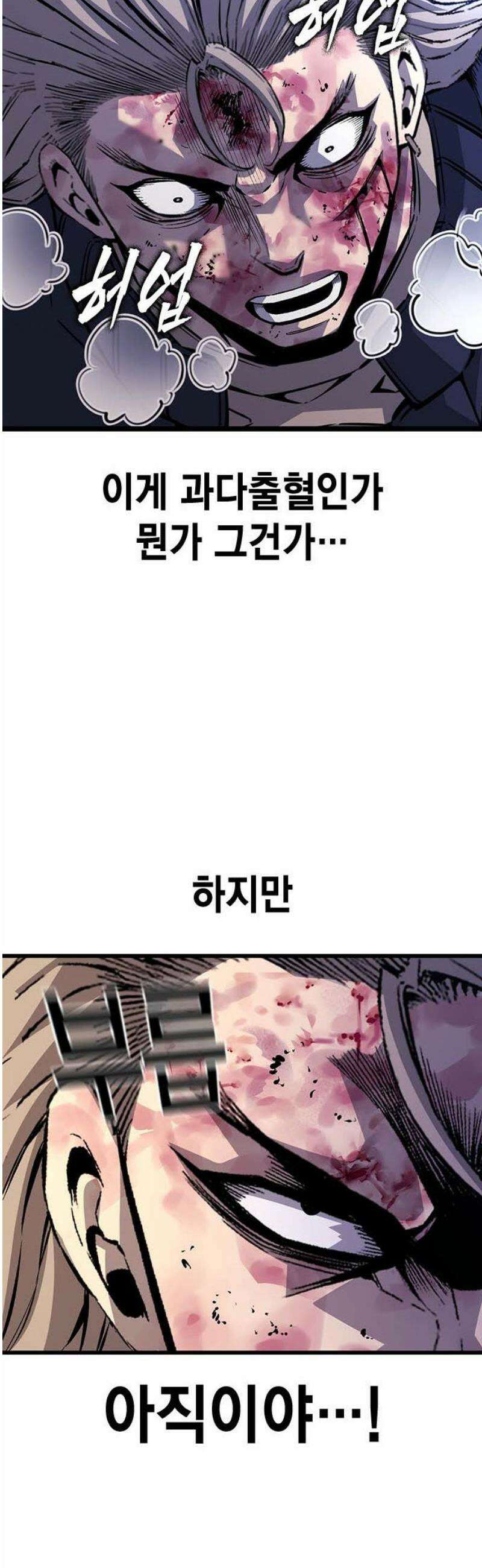 왕게임 114화 최강의 수 51