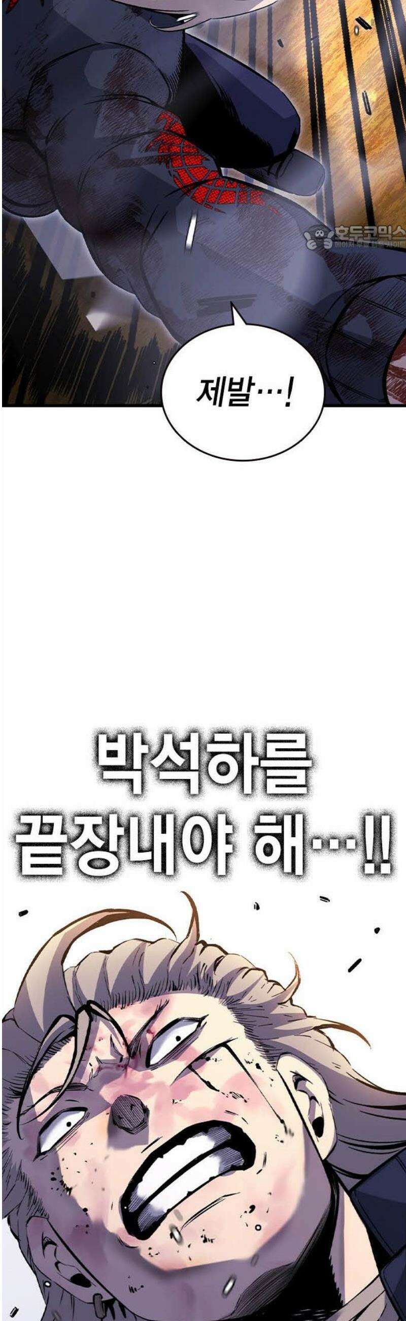 왕게임 114화 최강의 수 54