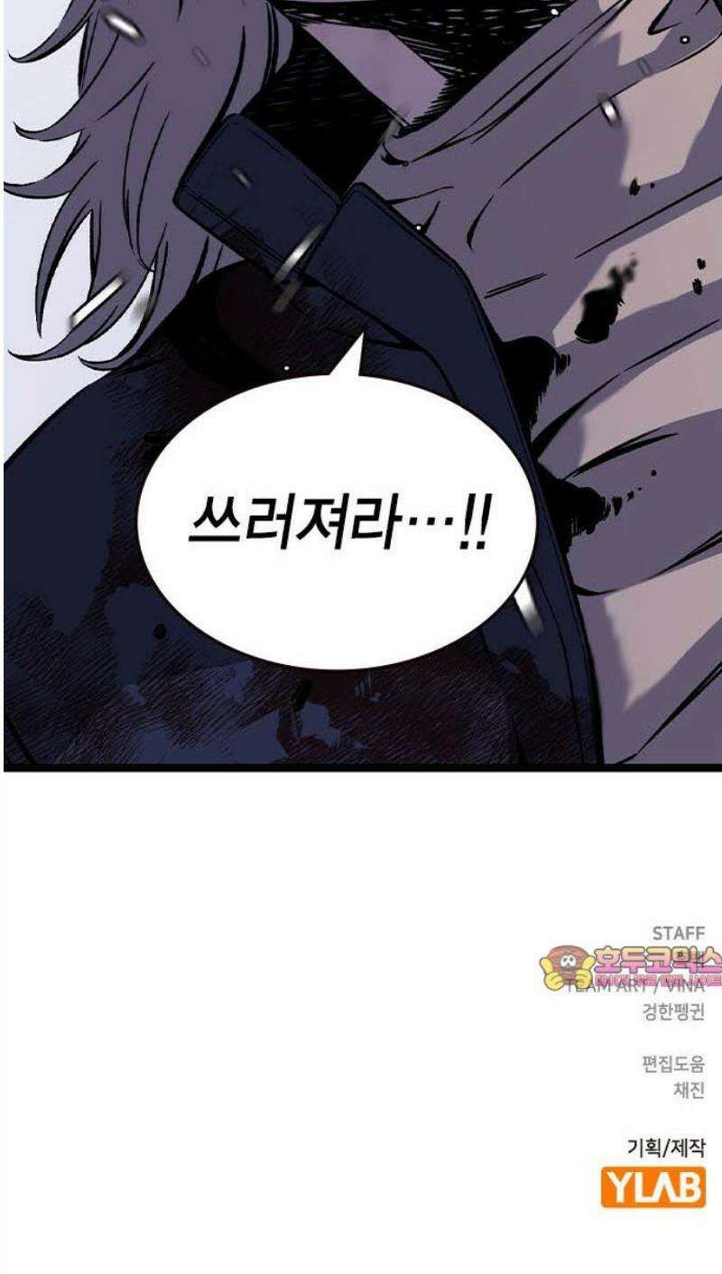 왕게임 114화 최강의 수 55