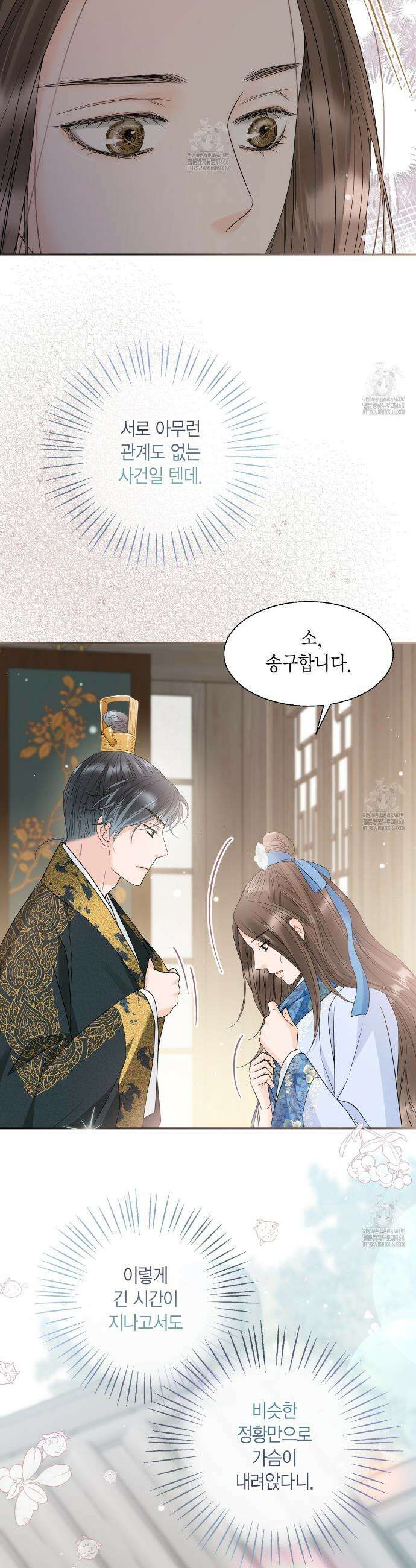 꽃은 밤을 걷는다 57화 6