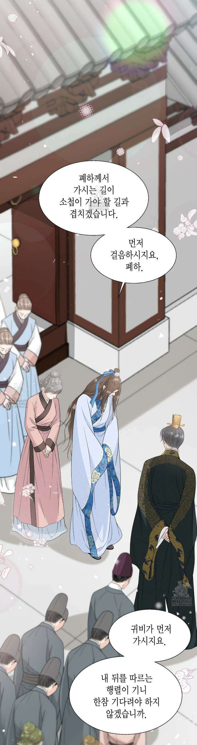 꽃은 밤을 걷는다 57화 7