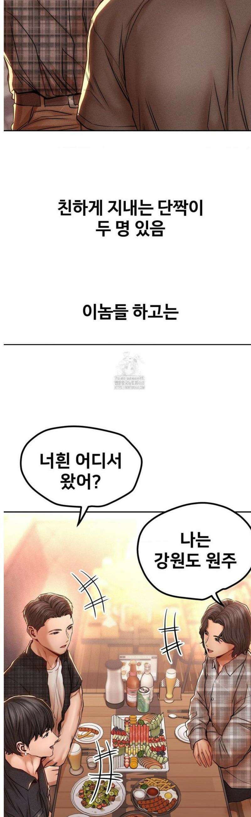 실화일까? 106화 3