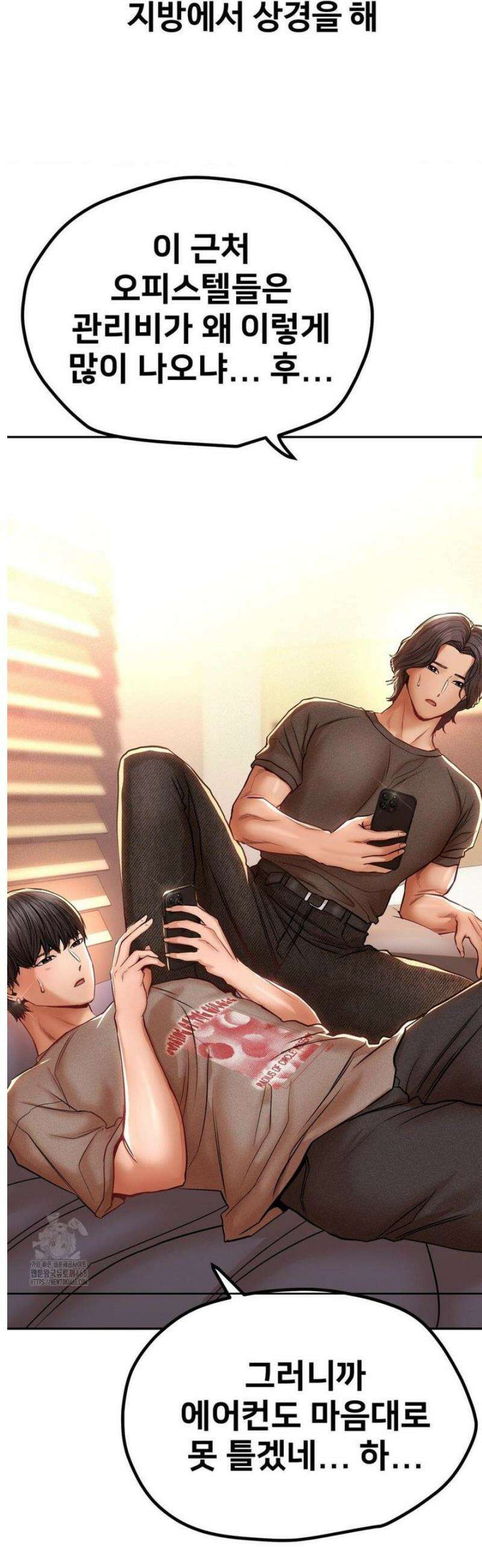 실화일까? 106화 5