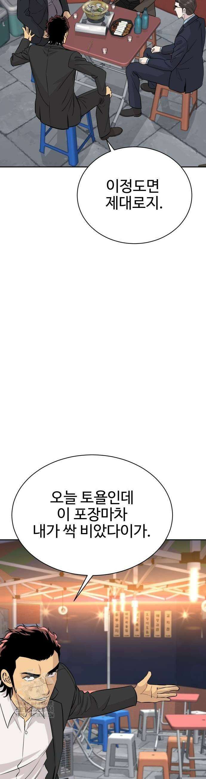 사채왕의 천재손자 59화 5