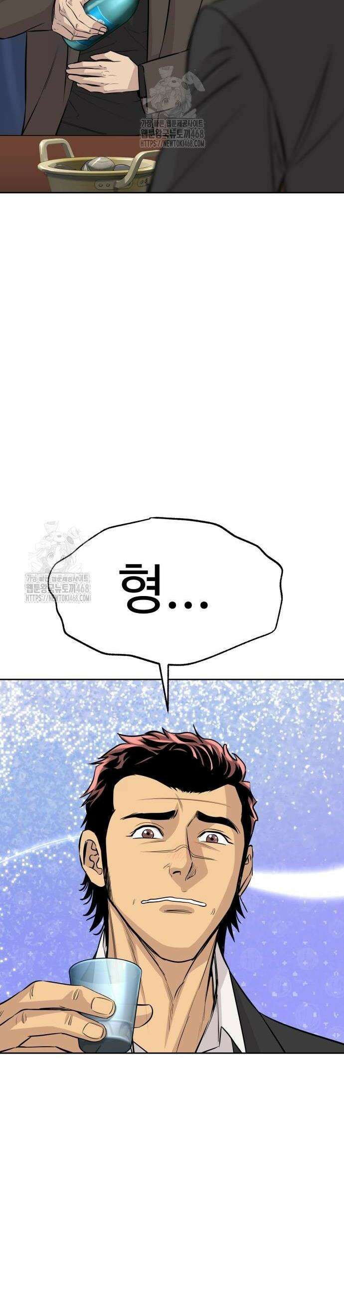 사채왕의 천재손자 59화 8