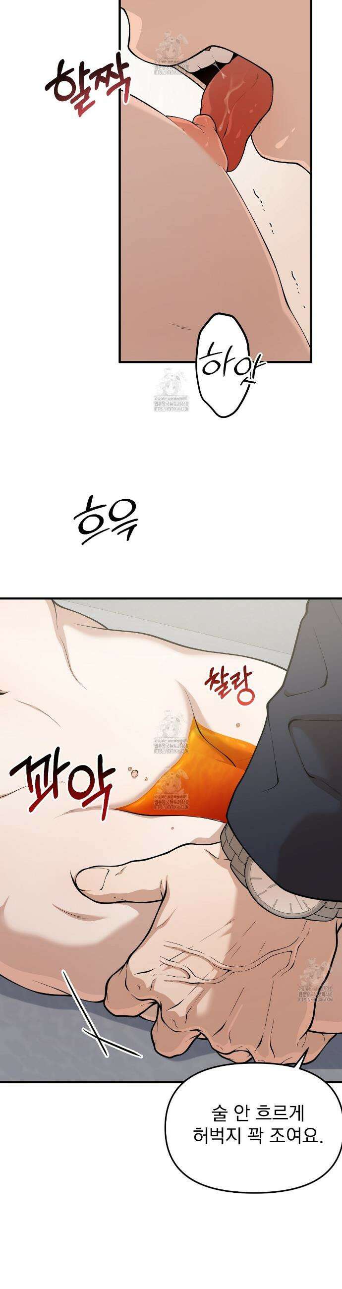 아는 맛 1화 4