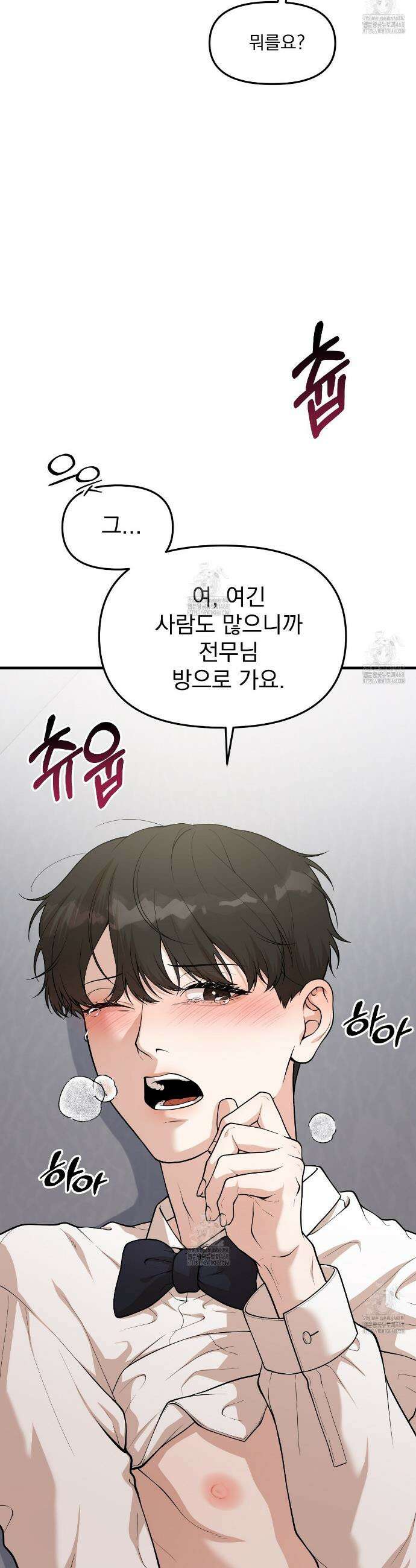 아는 맛 1화 6