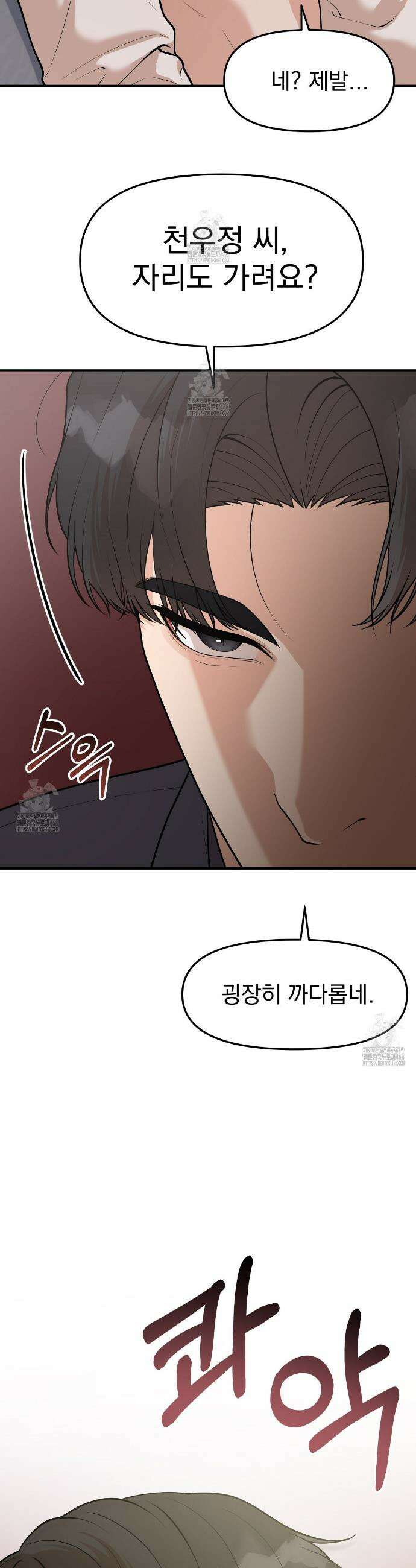 아는 맛 1화 7