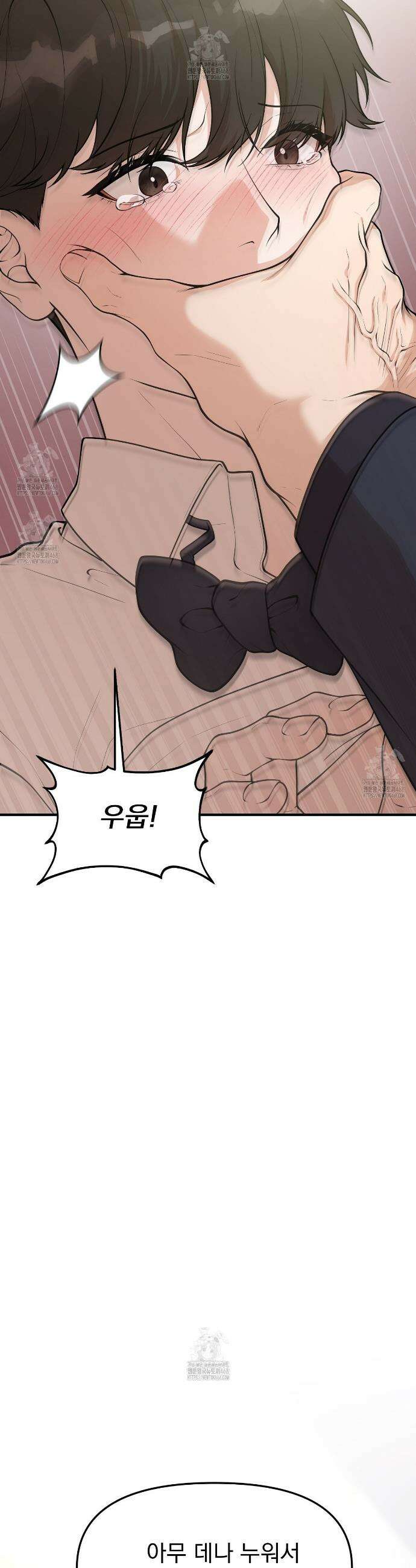 아는 맛 1화 8