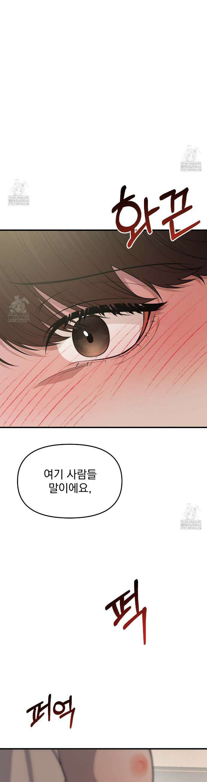 아는 맛 1화 11