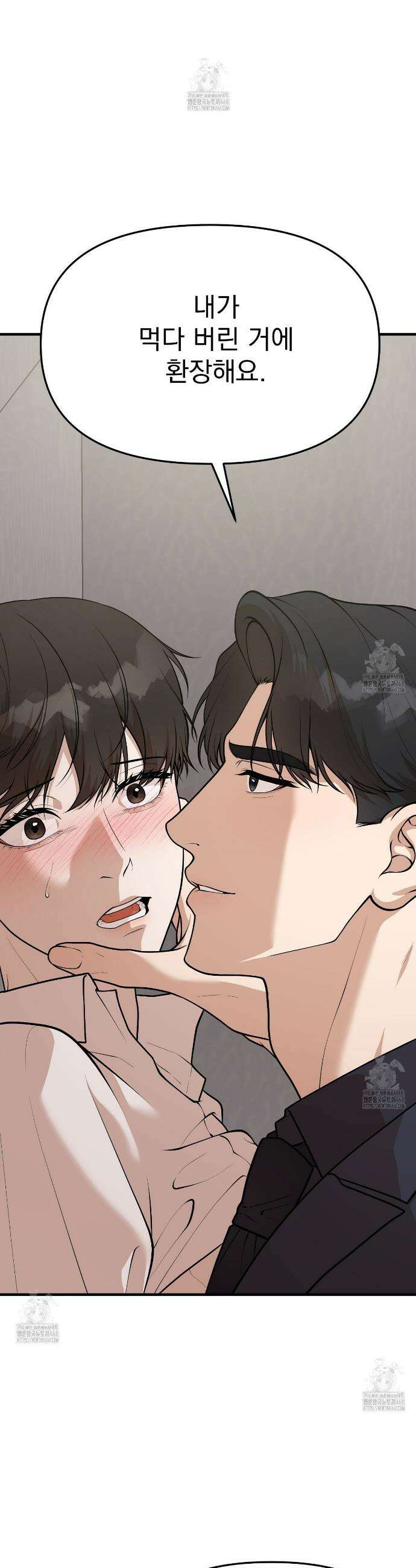 아는 맛 1화 13