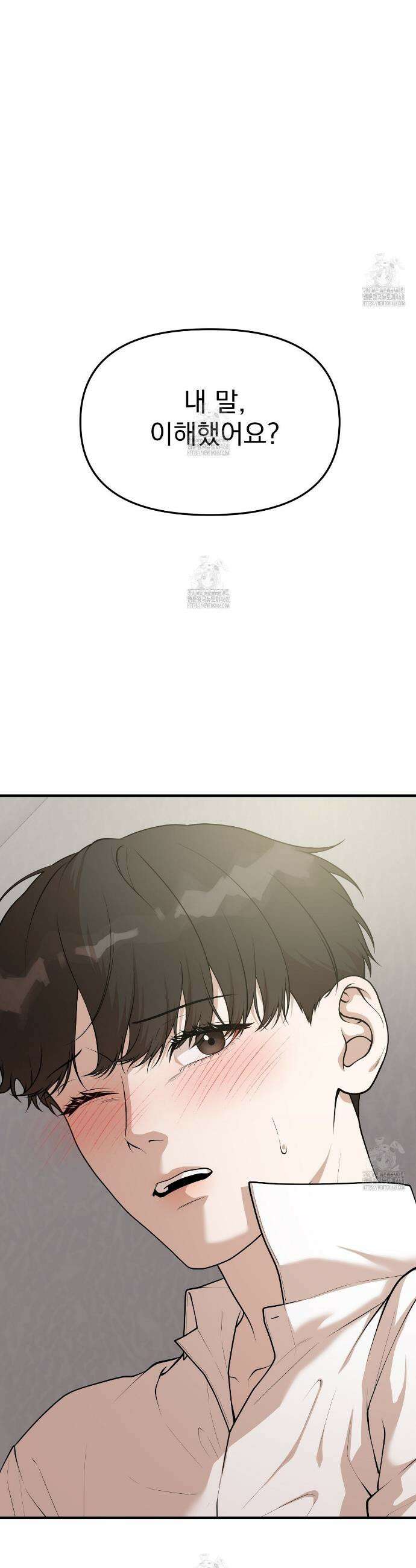 아는 맛 1화 16