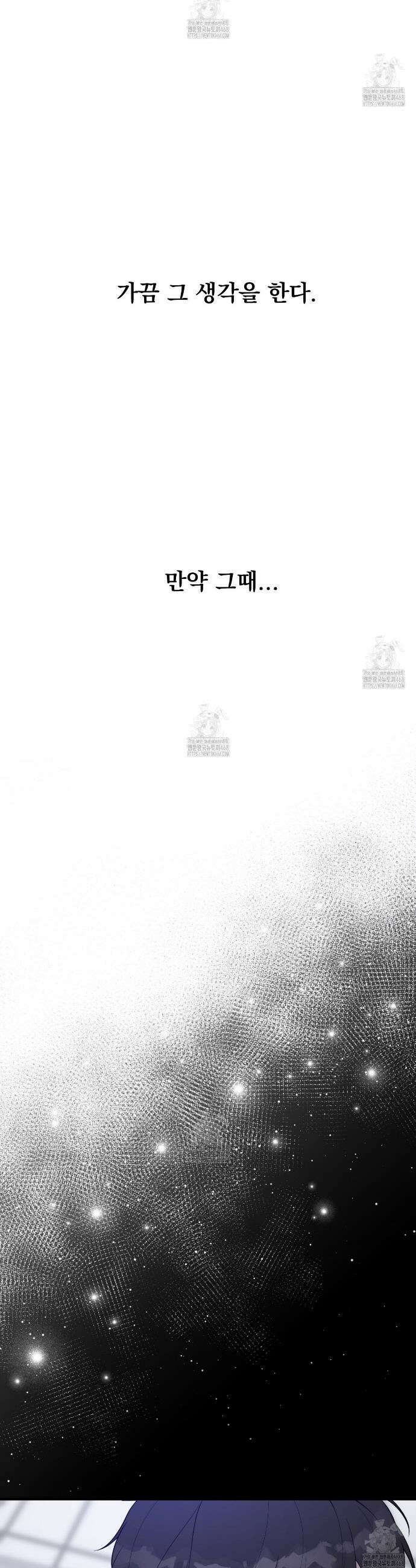 아는 맛 1화 17
