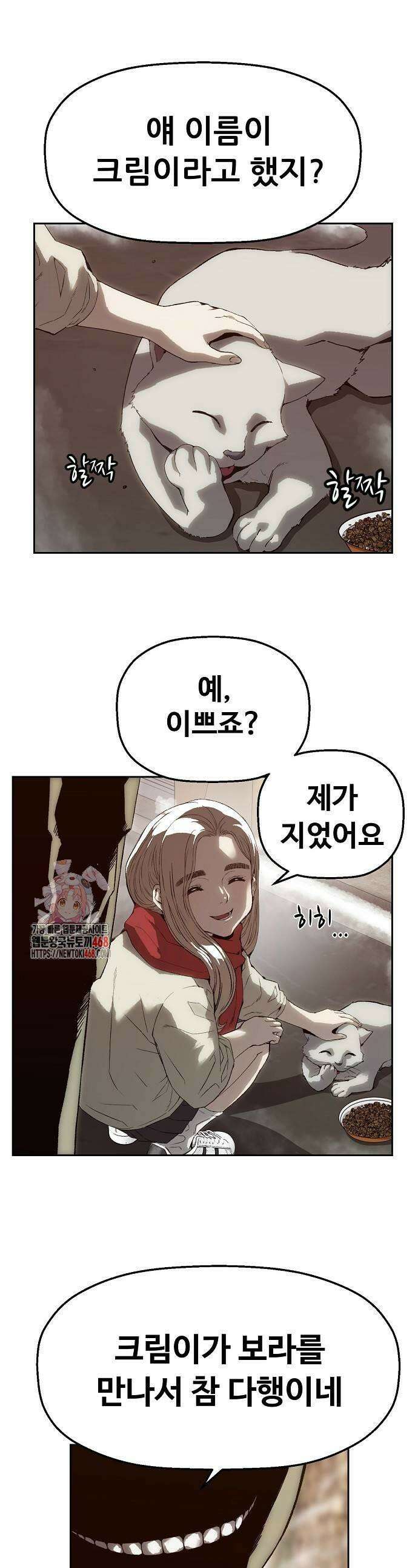 빌런의 프로파일러 4화 1