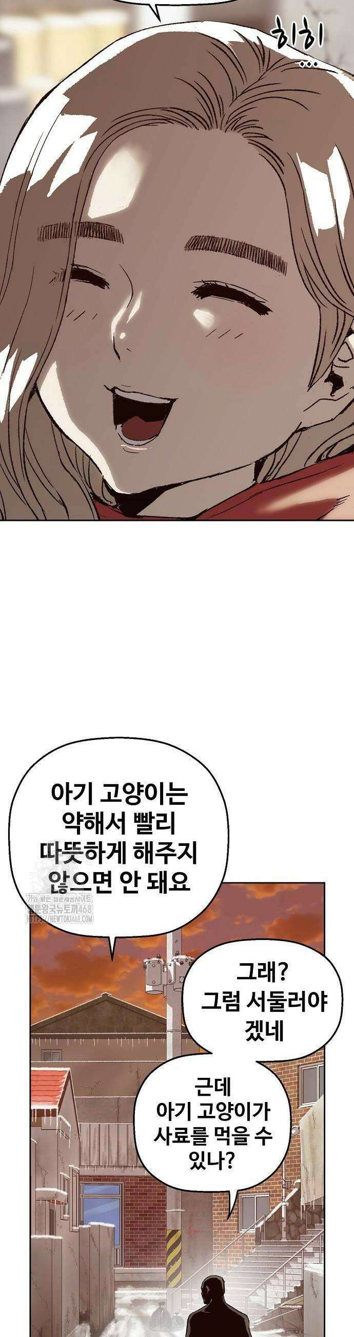 빌런의 프로파일러 4화 4