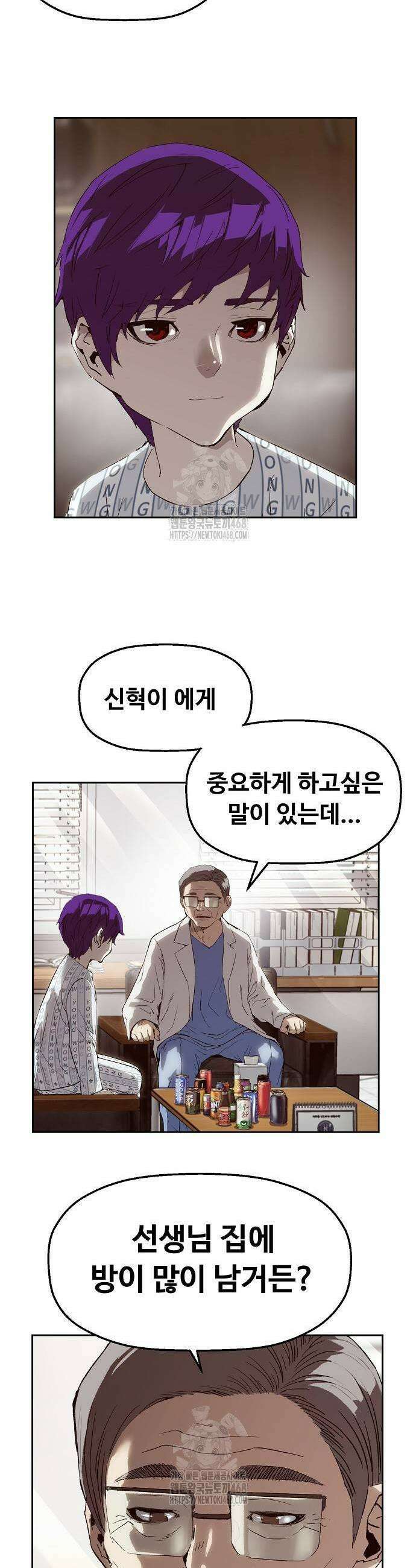 빌런의 프로파일러 4화 9